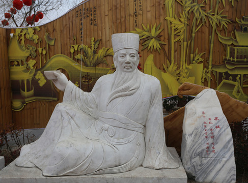 苏轼塑像