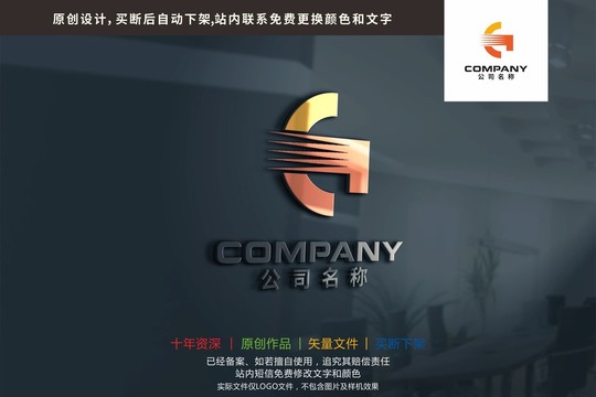 G字母光纤激光雕刻标志logo