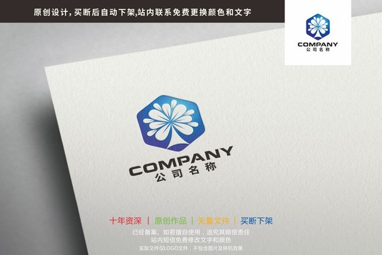 大树绿叶花朵六边形标志logo