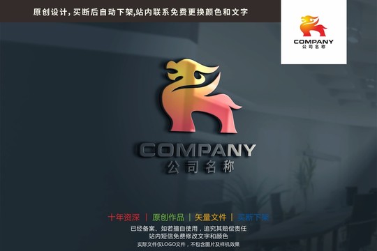 麒麟中国风狮子标志logo