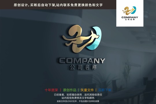 W字母狗豹子标志Logo