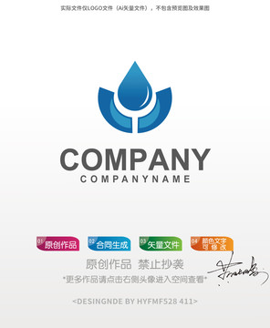 水滴商标logo标志设计