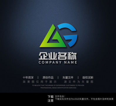 LG字母logo