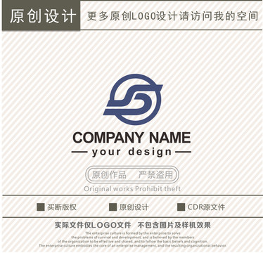 SD字母商贸运输logo