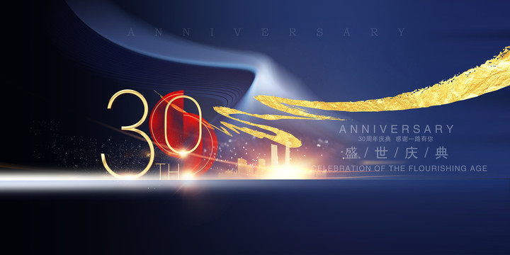 30周年