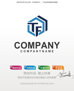 TF字母商标logo标志设计