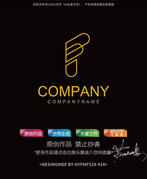 F字母商标logo标志设计