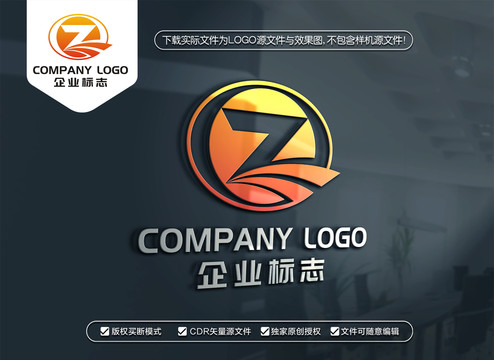 ZQ字母LOGO设计