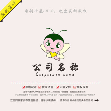 卡通蜜蜂LOGO吉祥物