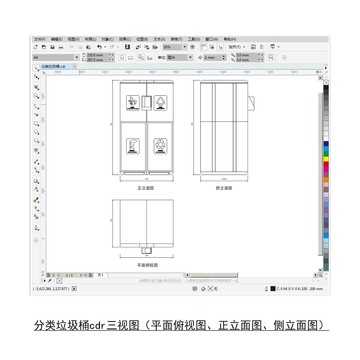 分类垃圾桶cdr平面图立面图