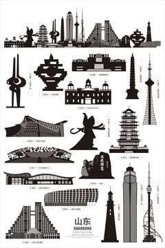 山东