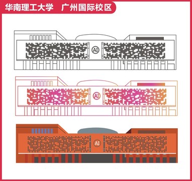 华南理工大学广州国际校区