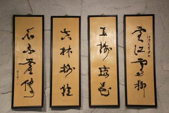 根雕对联挂画