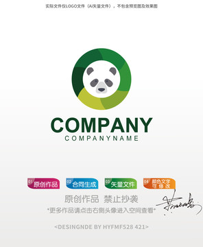 熊猫logo标志设计