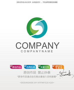 S字母logo标志设计商标