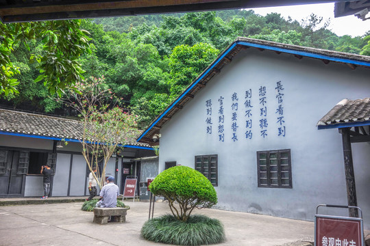 渣滓洞