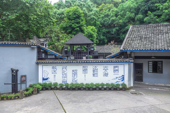 渣滓洞