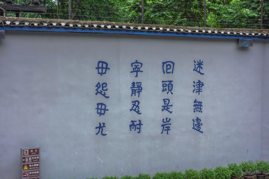 渣滓洞