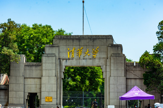 清华大学校门