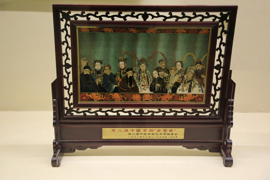 京剧金菊奖奖杯