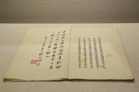 清代成多禄小楷离骚册子