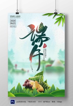 端午节海报