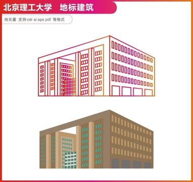 北京理工大学地标建筑