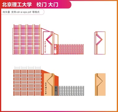 北京理工大学大门