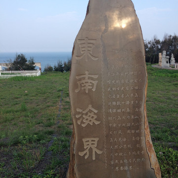 火山岛
