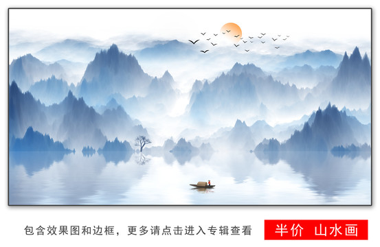 新中式山水