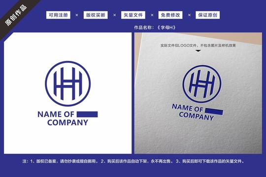 字母H商业企业公司集团LOGO