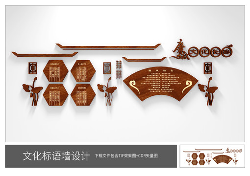廉政文化长廊