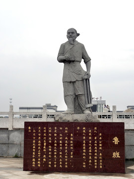 芜湖大浦鲁班像