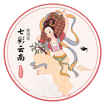 七彩云南普洱茶采茶仙子包装插画