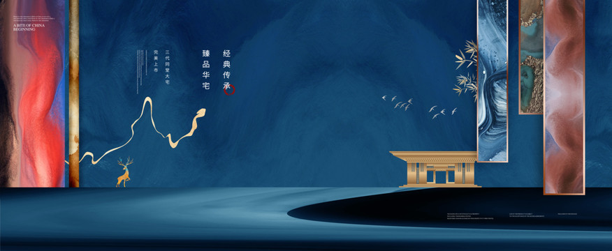 中式艺术湖居