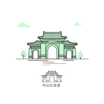中山纪念堂插图