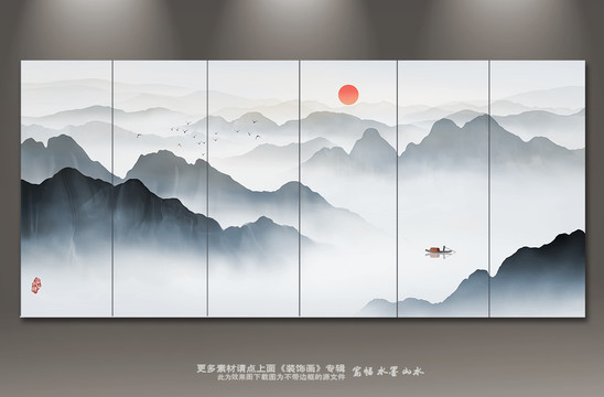 新中式山水画