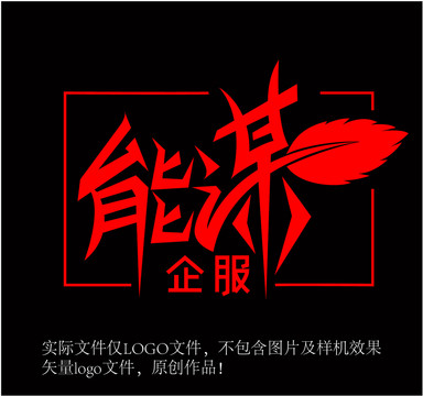 能谋logo