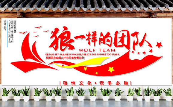 企业文化