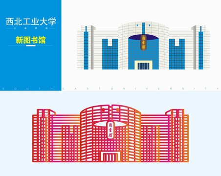 西北工业大学新图书馆