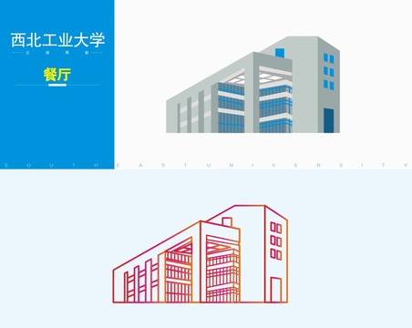 西北工业大学餐厅