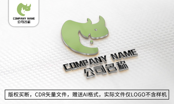 创意犀牛logo标志商标设计
