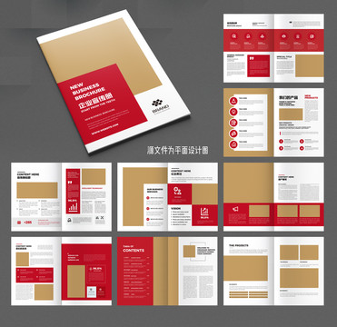 红色画册企业文化宣传册设计模板