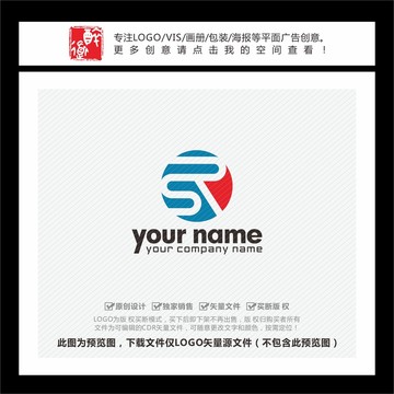 SR字母LOGO