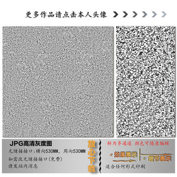 肌理纹