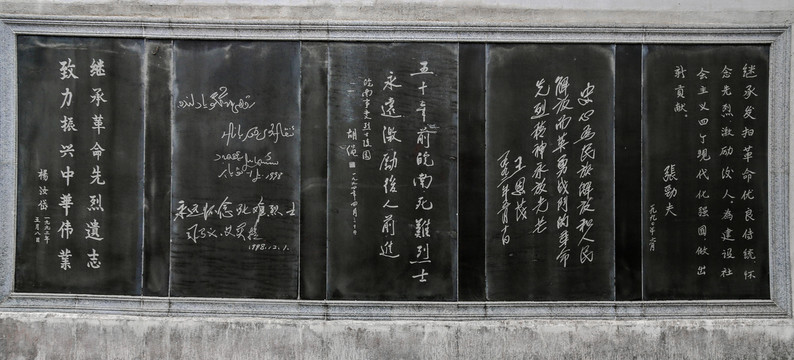 写红军抗战文化墙