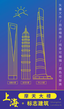 上海摩天大厦