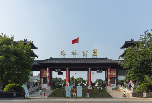 武汉森林公园大门