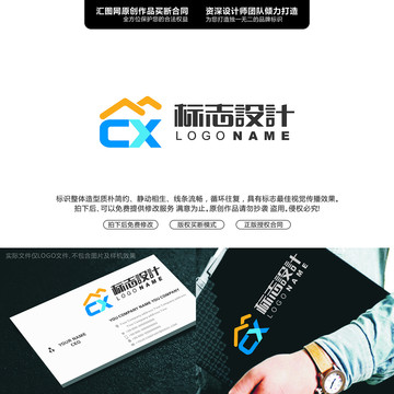 字母CXLOGO字母原创手绘标