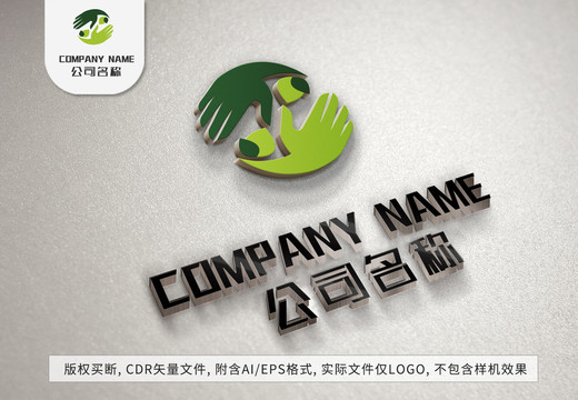 绿叶手掌logo环保森林标志